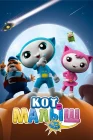  Кот-малыш смотреть онлайн мультсериал 1 сезон 