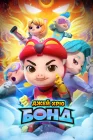  Джей Хрю Бонд смотреть онлайн мультсериал 1-2 сезон 