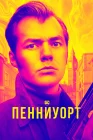  Пенниуорт смотреть онлайн сериал 1-3 сезон 