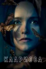  Кларисса смотреть онлайн сериал 1 сезон 