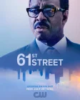 61-я улица смотреть онлайн сериал 1-2 сезон 