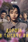  Патинко смотреть онлайн сериал 1-2 сезон 