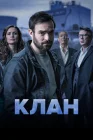  Родня смотреть онлайн сериал 1-2 сезон 