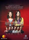  Фаворитка смотреть онлайн сериал 1 сезон 