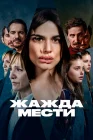  Паро смотреть онлайн сериал 1 сезон 