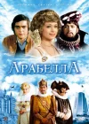  Арабела смотреть онлайн сериал 1 сезон 