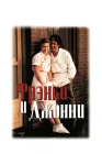  Фрэнки и Джонни смотреть онлайн (1991) 