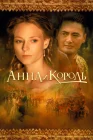  Анна и король смотреть онлайн (1999) 