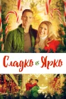  Сладко и ярко смотреть онлайн (2019) 