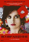  Возвращение смотреть онлайн (2006) 