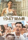  Бостон, 1947 год смотреть онлайн (2023) 