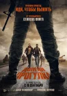  Долгая прогулка смотреть онлайн (2025) 
