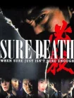  Верная смерть смотреть онлайн (1984) 
