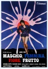  Мужской, женский, цветок, плод смотреть онлайн (1979) 