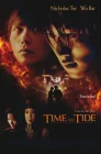  Время не ждет смотреть онлайн (2000) 