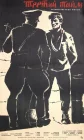  Третий тайм смотреть онлайн (1962) 