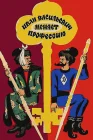  Иван Васильевич меняет профессию смотреть онлайн (1973) 