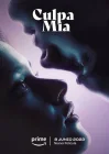  Моя вина смотреть онлайн (2023) 