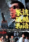  История одного преступления смотреть онлайн (1964) 