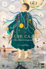  Город ветра смотреть онлайн (2023) 