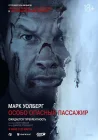  Особо Опасный Пассажир смотреть онлайн (2024) 