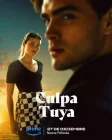  Твоя вина смотреть онлайн (2024) 
