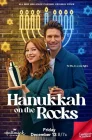  Ханука со льдом смотреть онлайн (2024) 