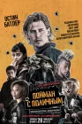  Пойман с поличным смотреть онлайн (2025) 