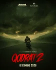  Экзорцист 2 смотреть онлайн (2025) 