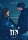  Потеря смотреть онлайн (2023) 