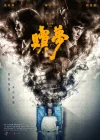  Искупление смотреть онлайн (2024) 