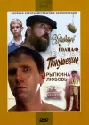  В. Давыдов и Голиаф смотреть онлайн (1985) 