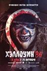  Мёртвый: Перезагрузка смотреть онлайн (2025) 