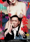  Голые амбиции 2 смотреть онлайн (2014) 