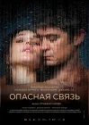  Умри от неё смотреть онлайн (2025) 
