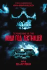  Люди под лестницей смотреть онлайн (1991) 