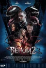  Веном 2 смотреть онлайн (2021) 