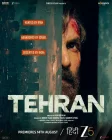  Тегеран смотреть онлайн (2025) 