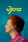  Эра смотреть онлайн (2023) 