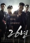  26 лет смотреть онлайн (2012) 